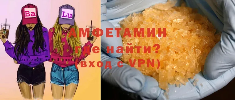 Amphetamine Розовый  Бологое 