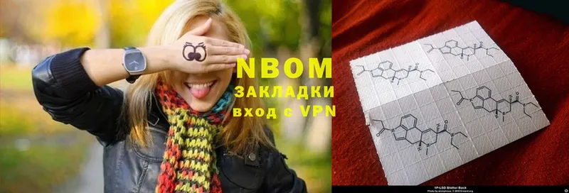 Марки NBOMe 1,5мг  Бологое 